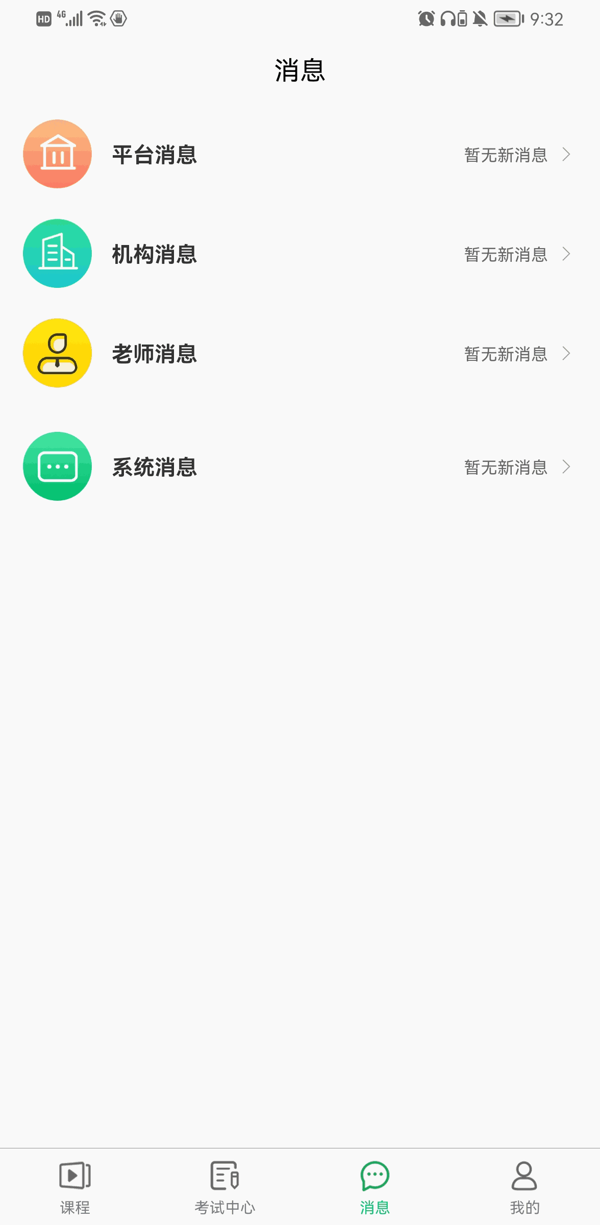 均衡营养云平台