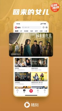爱奇艺随刻