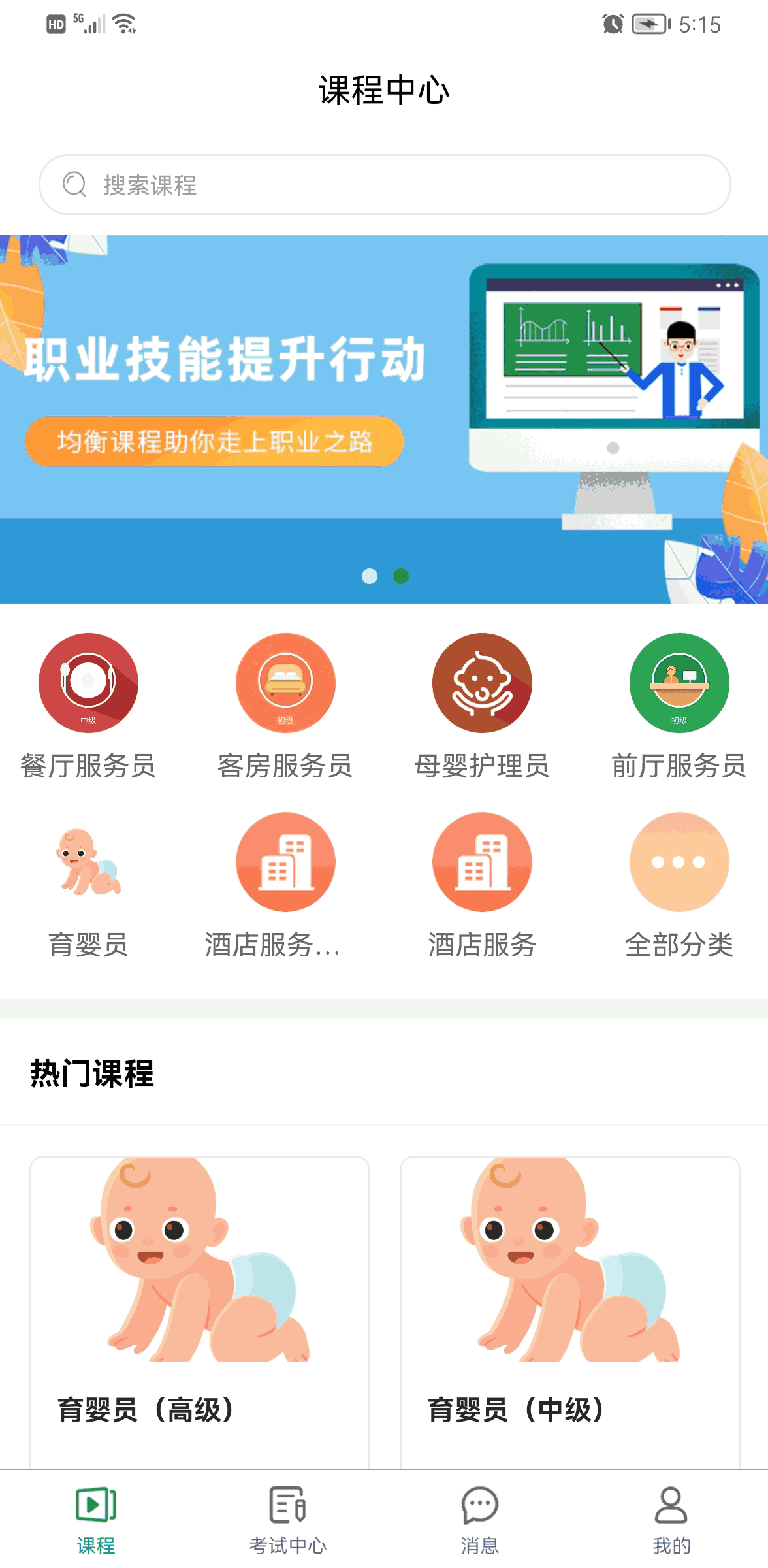 均衡营养云平台